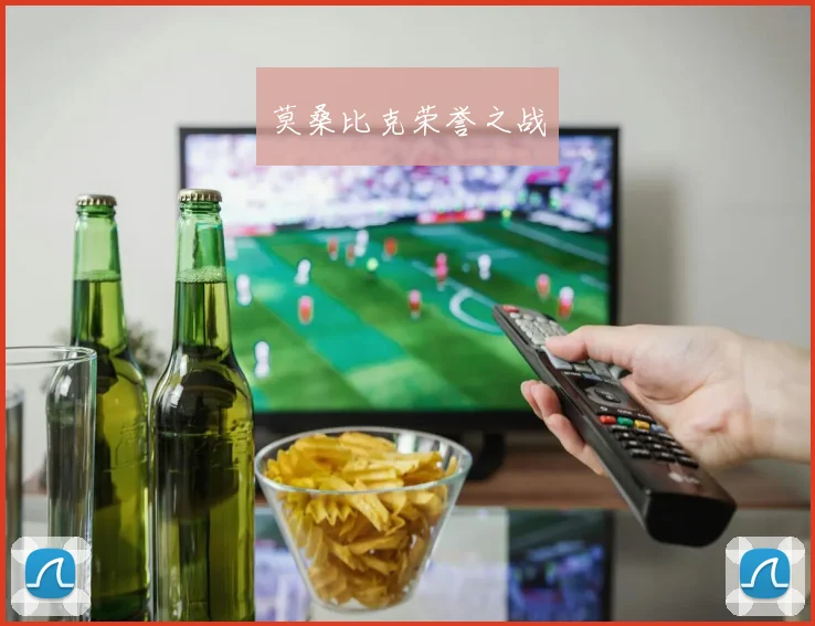 莫桑比克荣誉之战